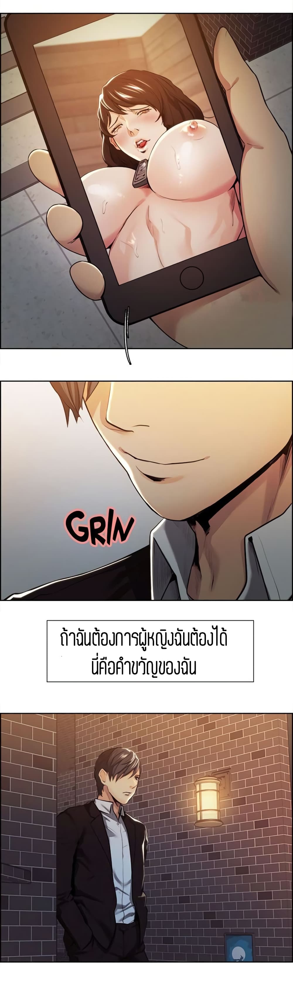 อ่านการ์ตูน Steal Taste 3 ภาพที่ 22