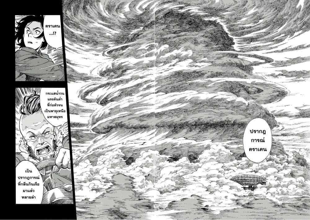 อ่านการ์ตูน Kuutei Dragons 29 ภาพที่ 12