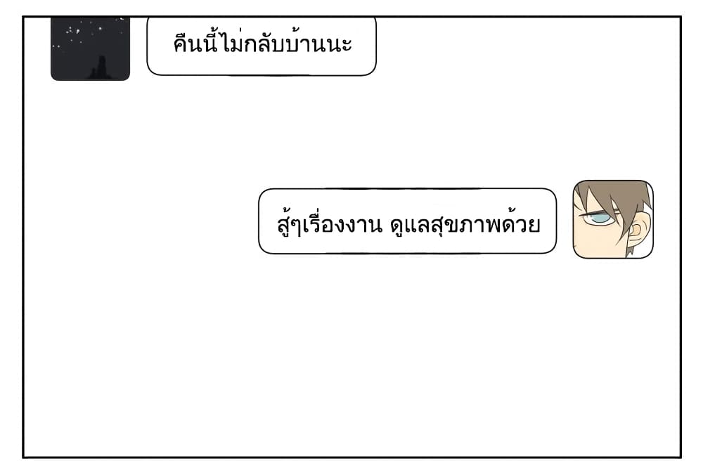 อ่านการ์ตูน Nan Hao & Shang Feng 83 ภาพที่ 21