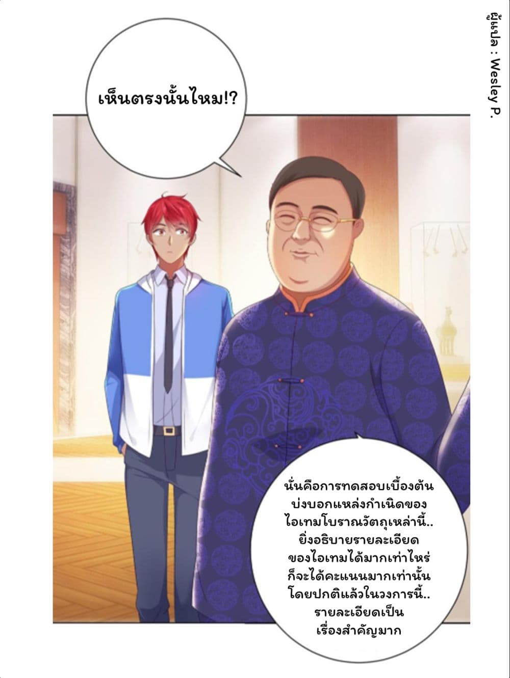 อ่านการ์ตูน Metropolitan Supremacy System 147 ภาพที่ 9