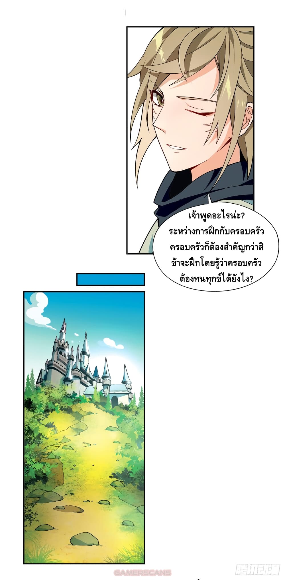 อ่านการ์ตูน Panlong Season 2 4 ภาพที่ 2