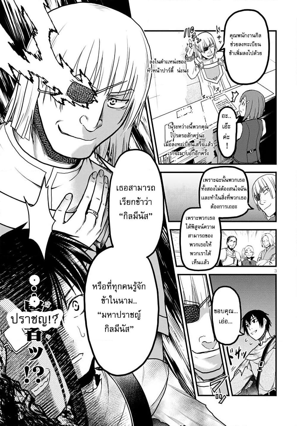 อ่านการ์ตูน Murabito desu ga Nani ka? 14.1 ภาพที่ 4