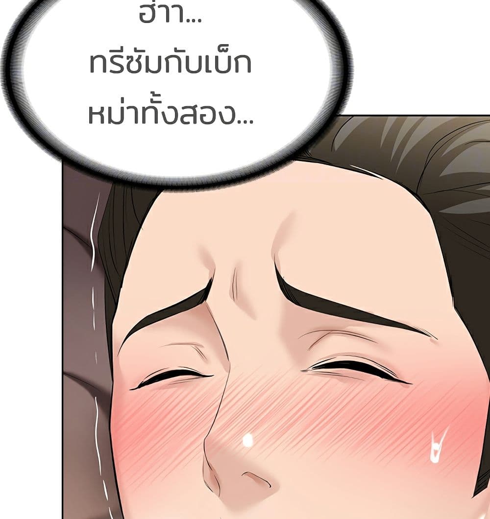 อ่านการ์ตูน Boarding Diary 42 ภาพที่ 43