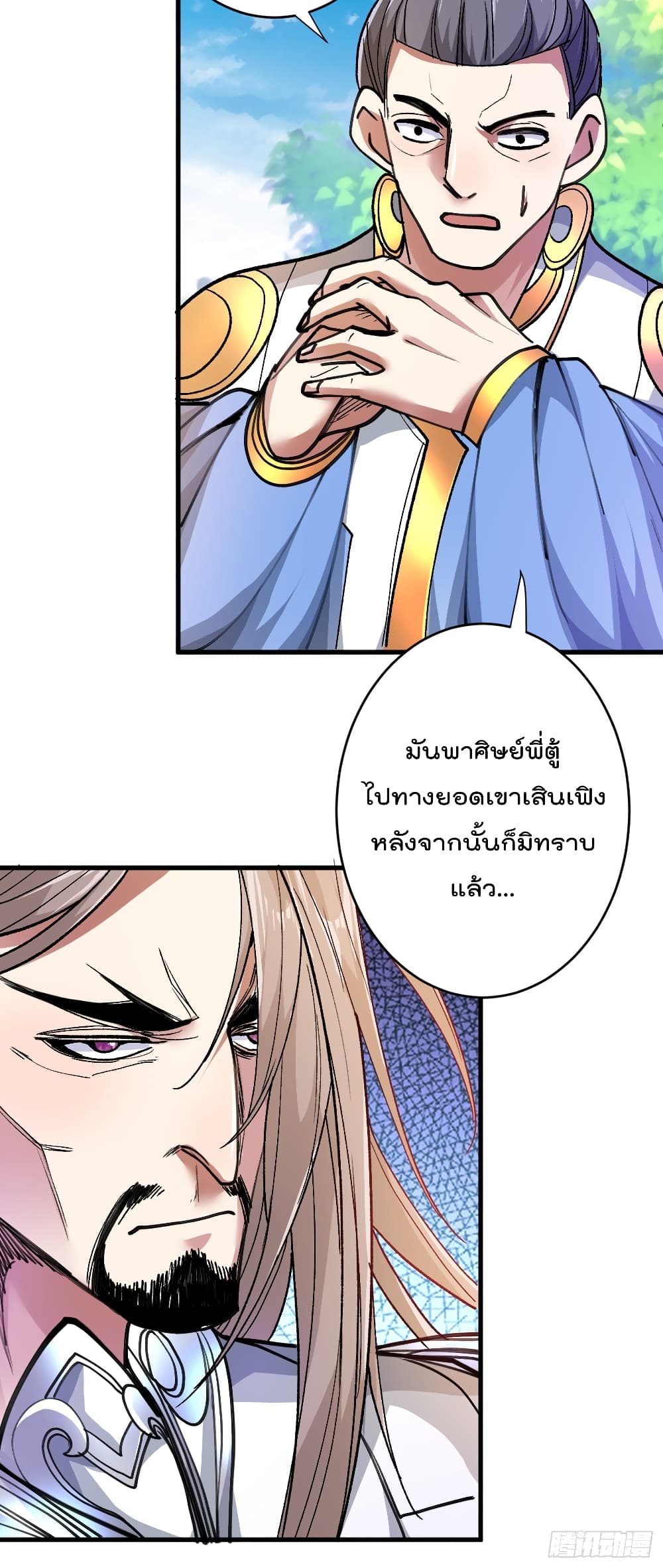 อ่านการ์ตูน 99 Ways to Become Heroes by Beauty Master 22 ภาพที่ 31