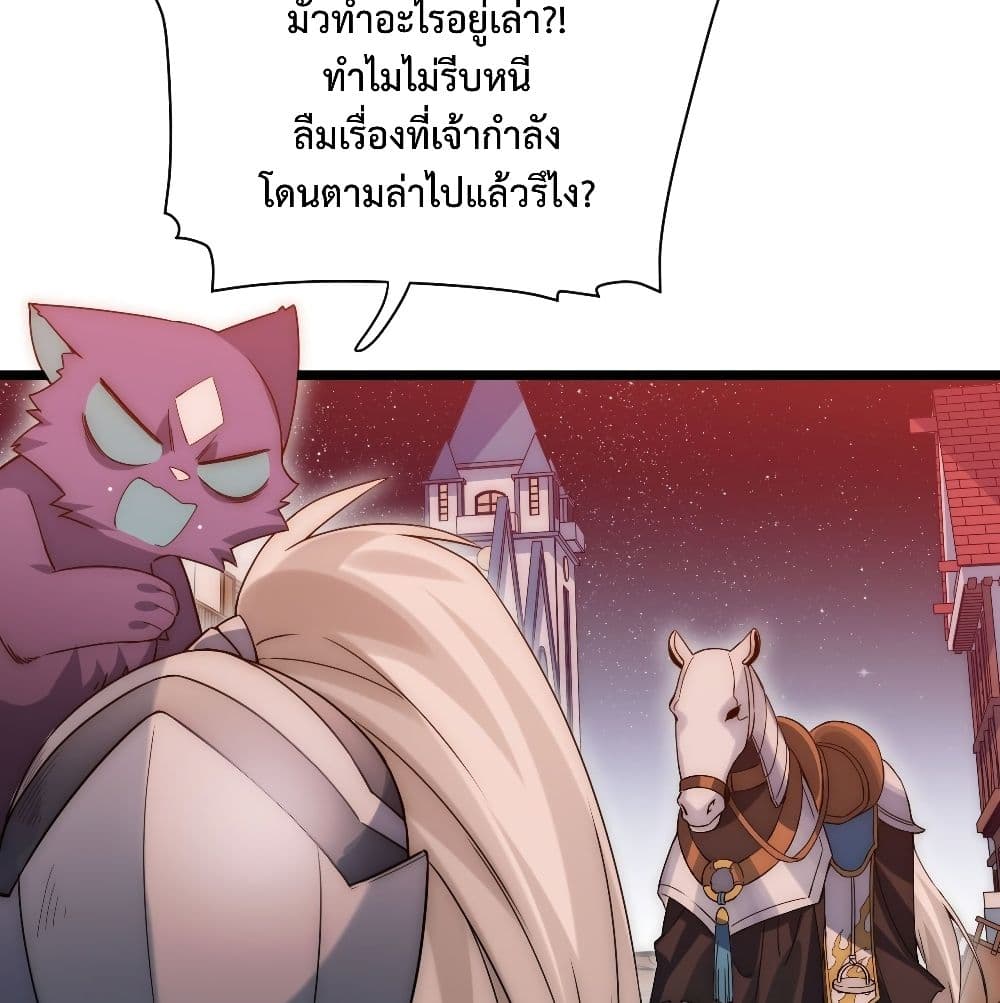 อ่านการ์ตูน Evil Lich Who Eventually Becomes A Paladin 3 ภาพที่ 90