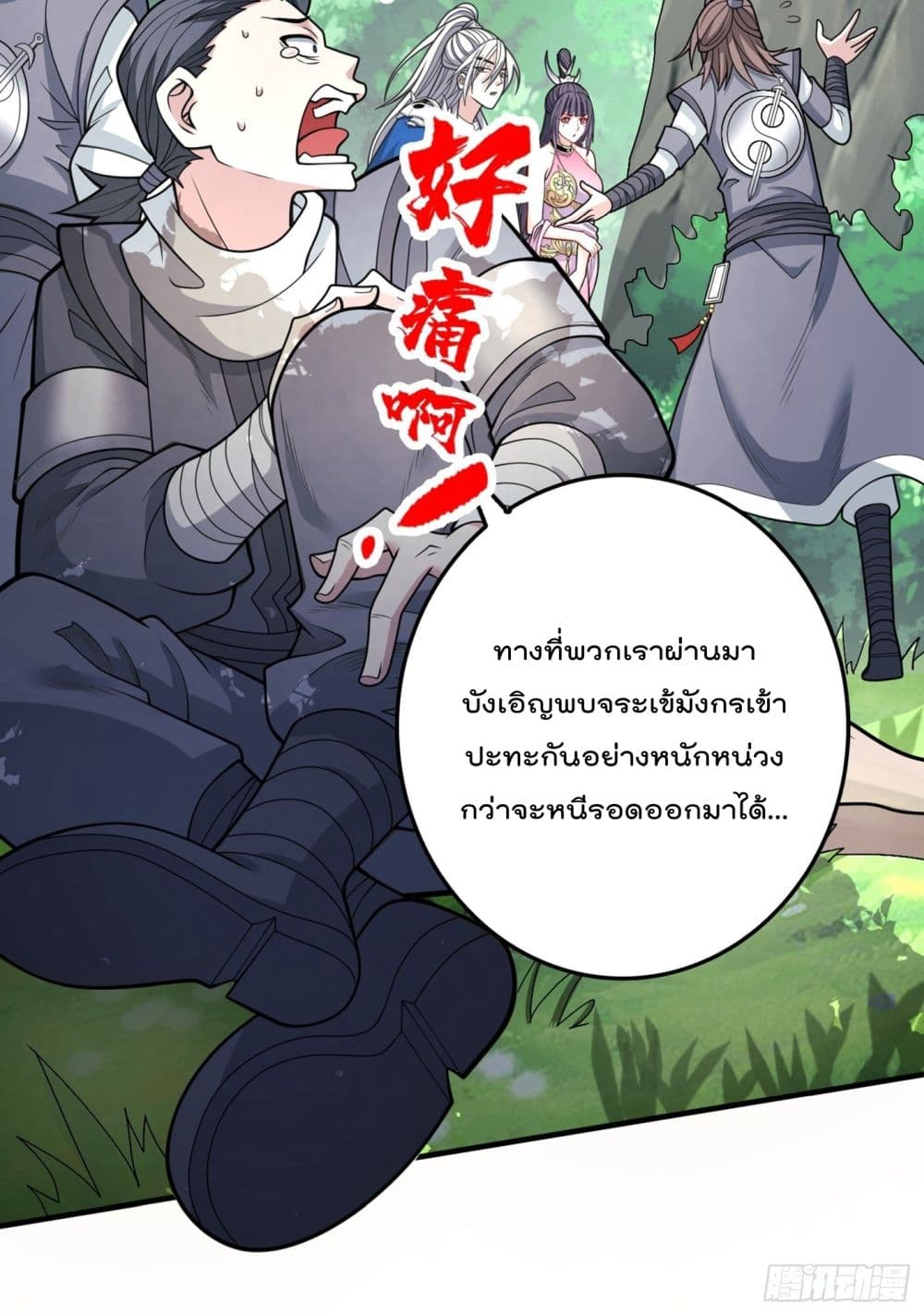 อ่านการ์ตูน 99 Ways to Become Heroes by Beauty Master 68 ภาพที่ 25