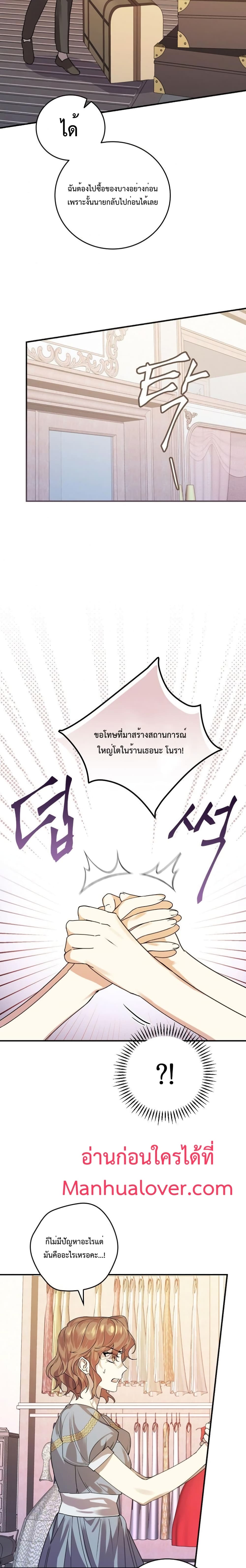 อ่านการ์ตูน A Perfect Ending Plan of the Villain in a Fairy Tale 5 ภาพที่ 11