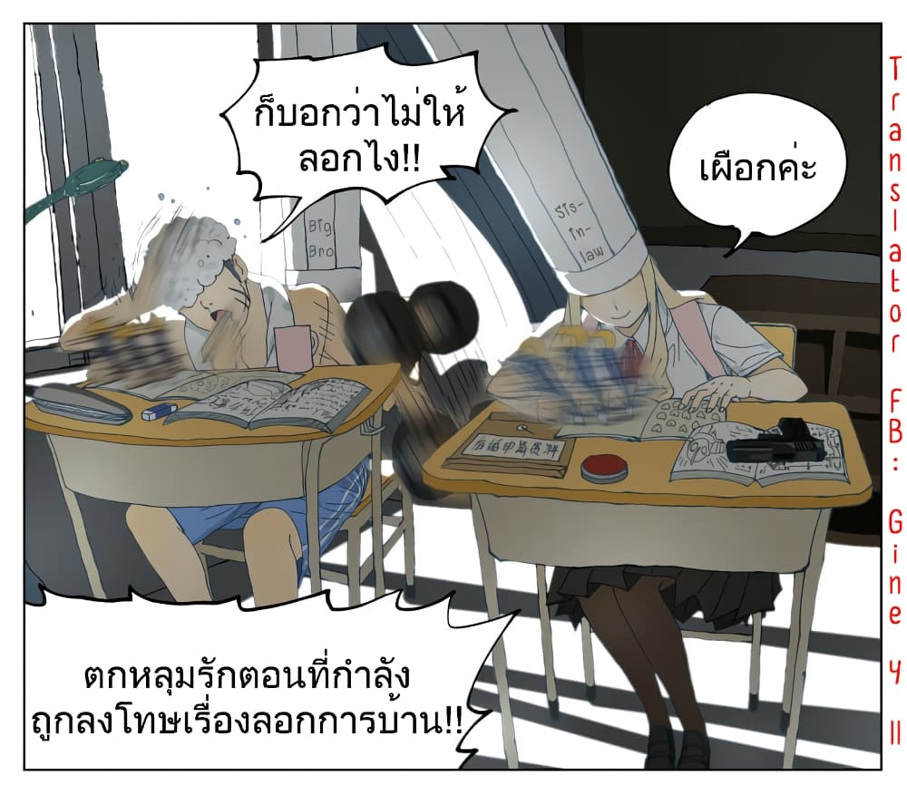 อ่านการ์ตูน Nan Hao & Shang Feng 60 ภาพที่ 18