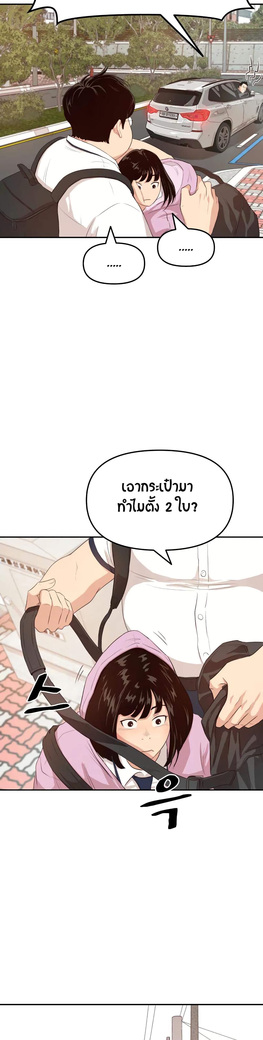 อ่านการ์ตูน Guard Pass 1 ภาพที่ 26