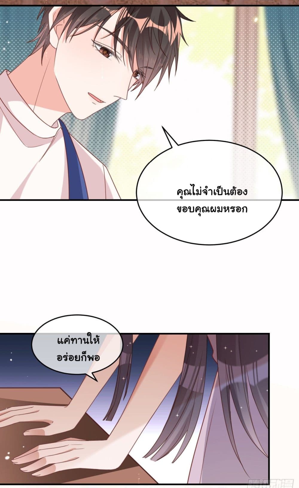 อ่านการ์ตูน In The Name of Marriage 14 ภาพที่ 22