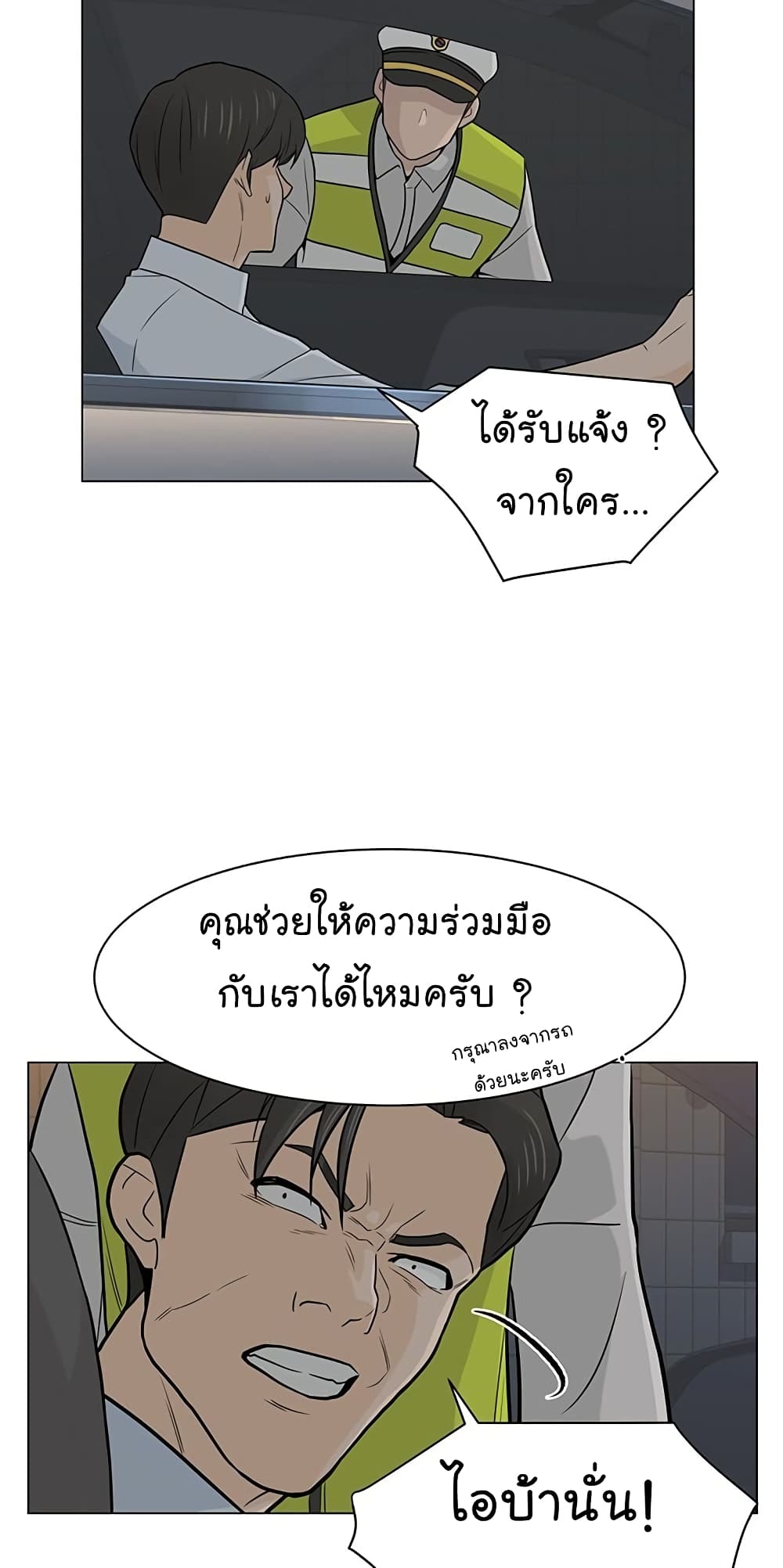 อ่านการ์ตูน From the Grave and Back 6 ภาพที่ 61