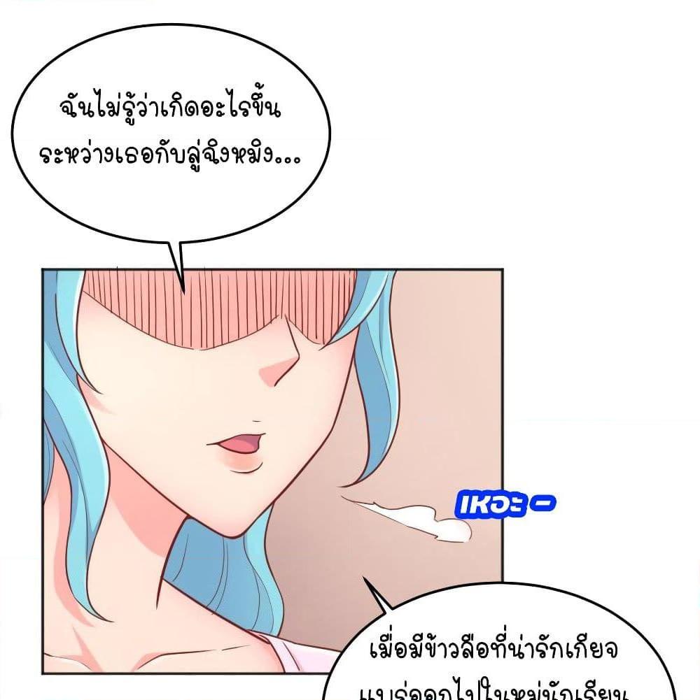 อ่านการ์ตูน Goddess’s Personal Doctor 46 ภาพที่ 13