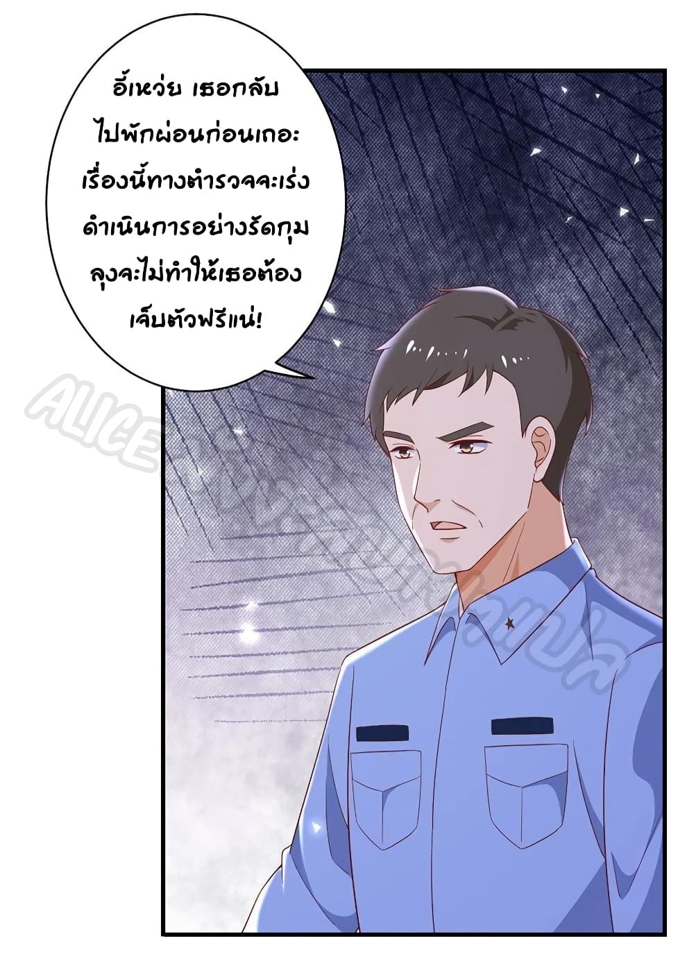 อ่านการ์ตูน Breakup Progress 99% 40 ภาพที่ 12