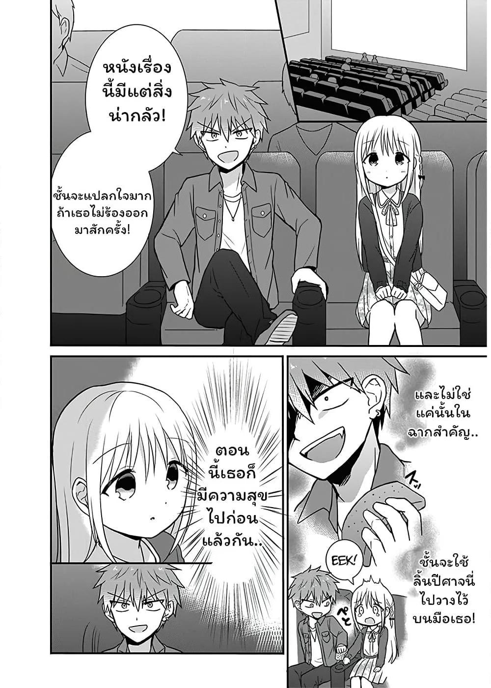 อ่านการ์ตูน Expressionless Kashiwada-san and Emotional Oota-kun 12 ภาพที่ 4