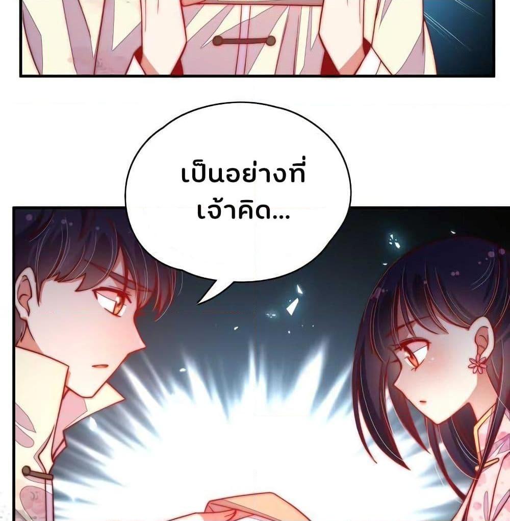 อ่านการ์ตูน Marshal Is Jealous Everyday 42 ภาพที่ 25