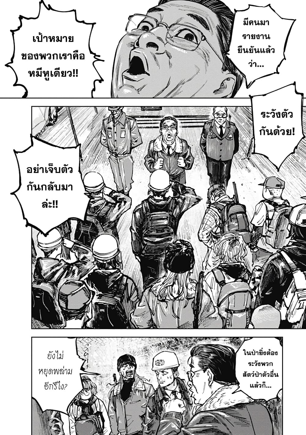 อ่านการ์ตูน Gannibal 2 ภาพที่ 11