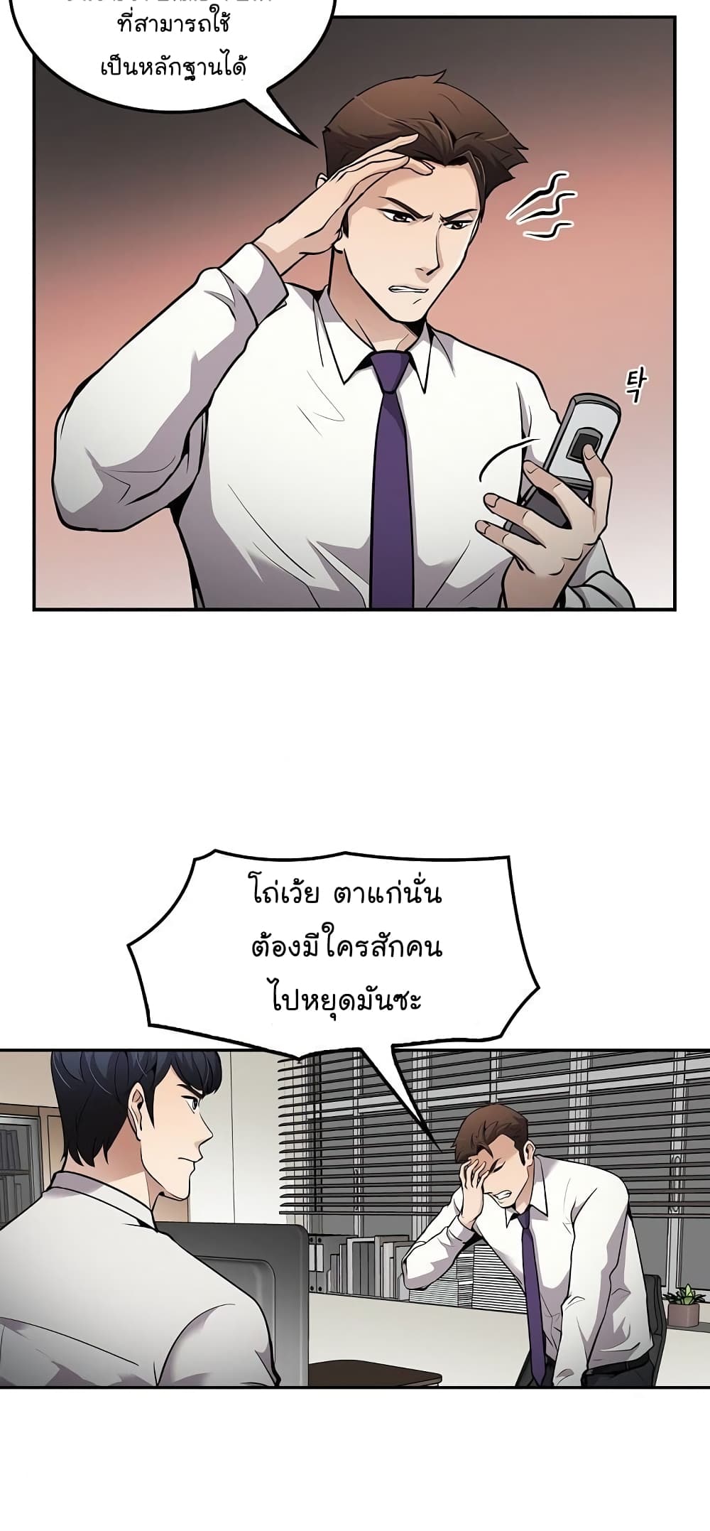 อ่านการ์ตูน Again My Life 69 ภาพที่ 35