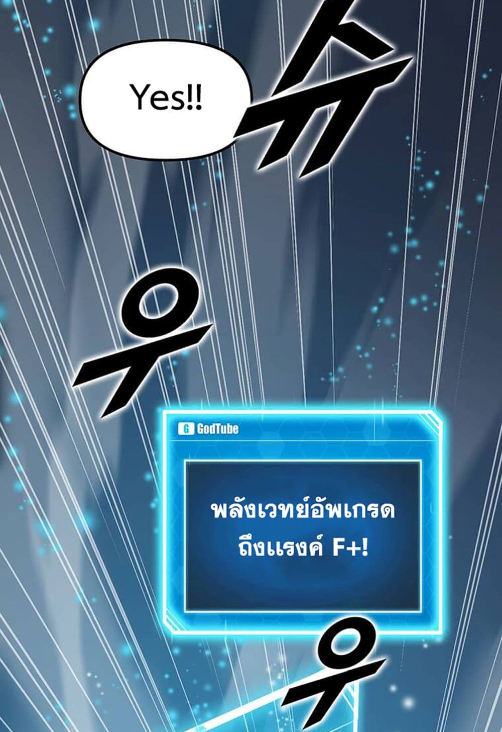 อ่านการ์ตูน Leveling Up With Likes 3 ภาพที่ 22