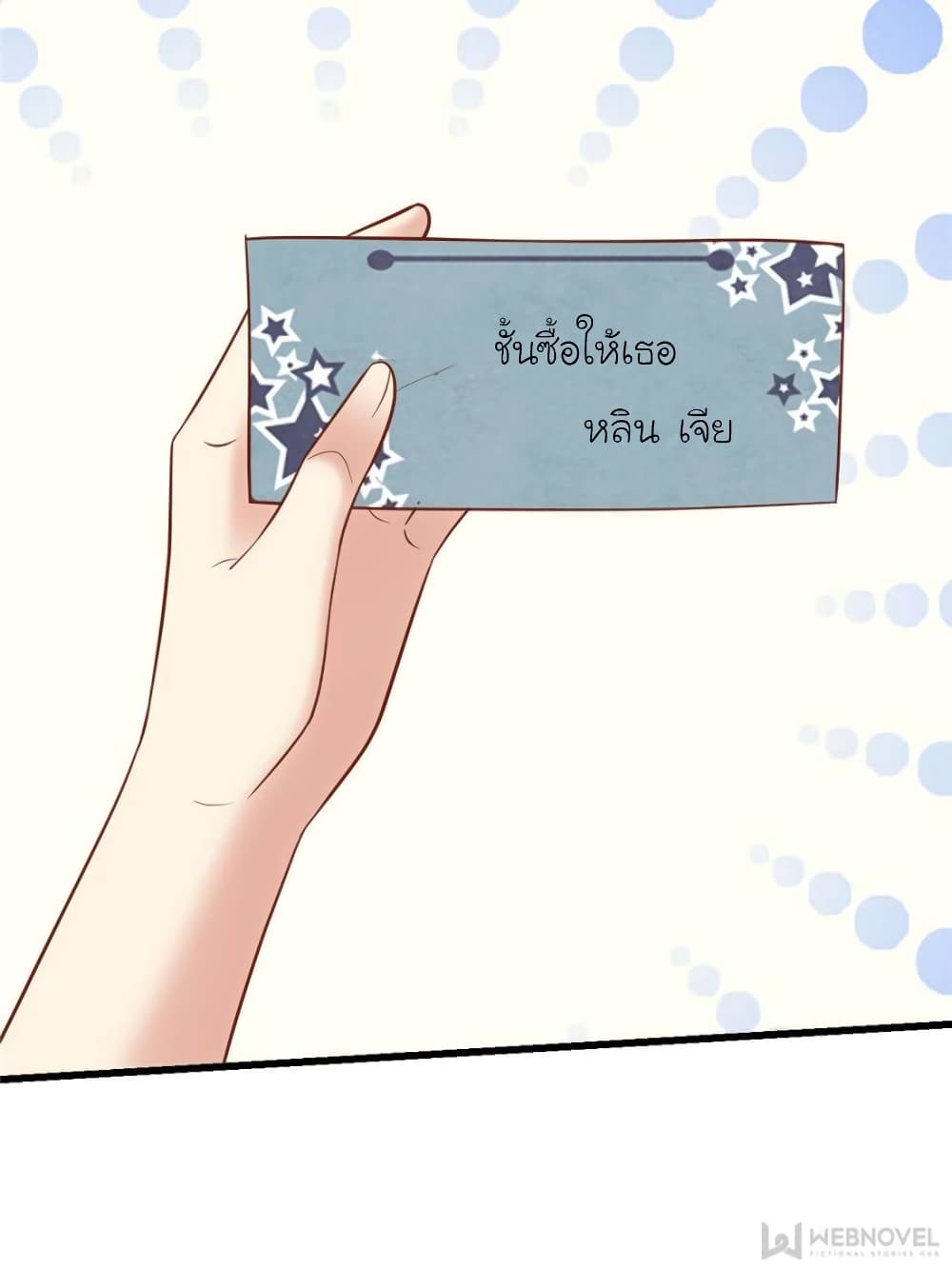 อ่านการ์ตูน My Beautiful Time with You 161 ภาพที่ 64