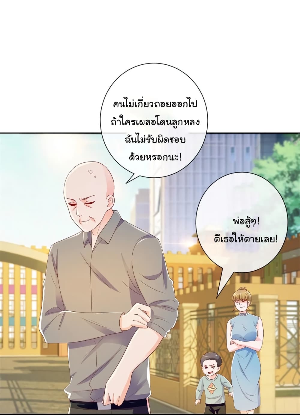 อ่านการ์ตูน The Lovely Wife And Strange Marriage 222 ภาพที่ 11