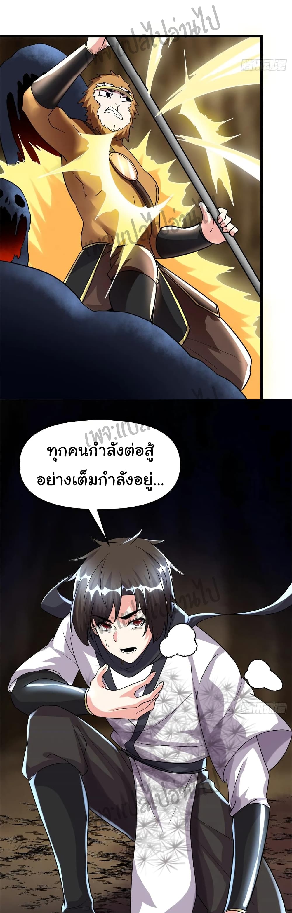 อ่านการ์ตูน I might be A Fake Fairy 102 ภาพที่ 10