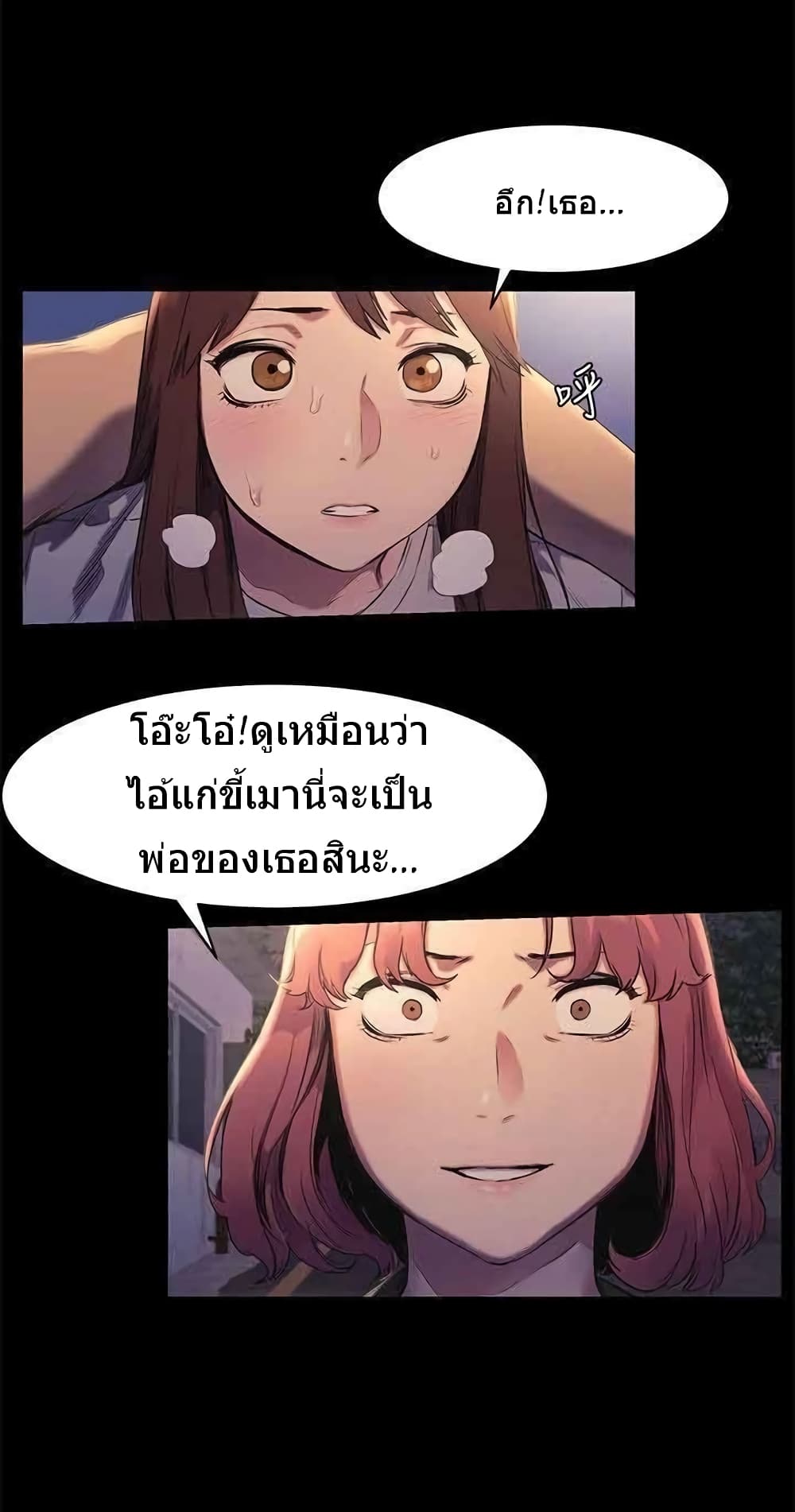 อ่านการ์ตูน Silent War 47 ภาพที่ 9