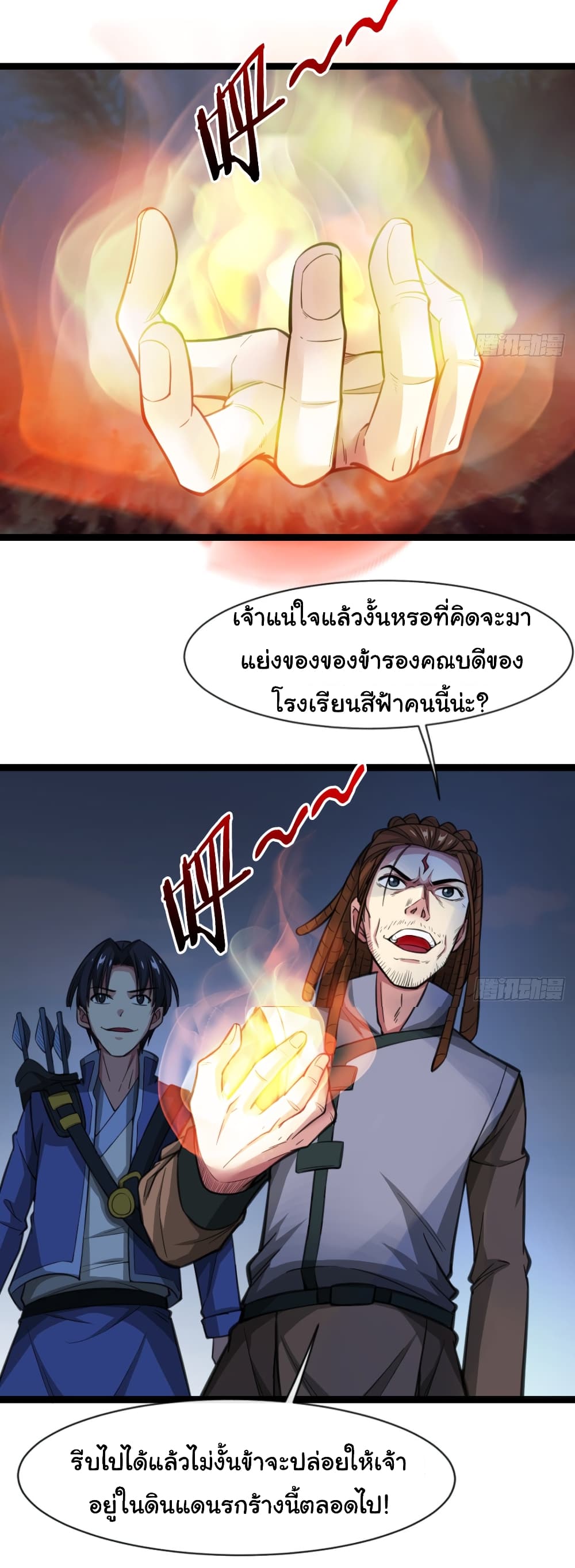 อ่านการ์ตูน Lu Feng is the Best Son-in-law 12 ภาพที่ 3