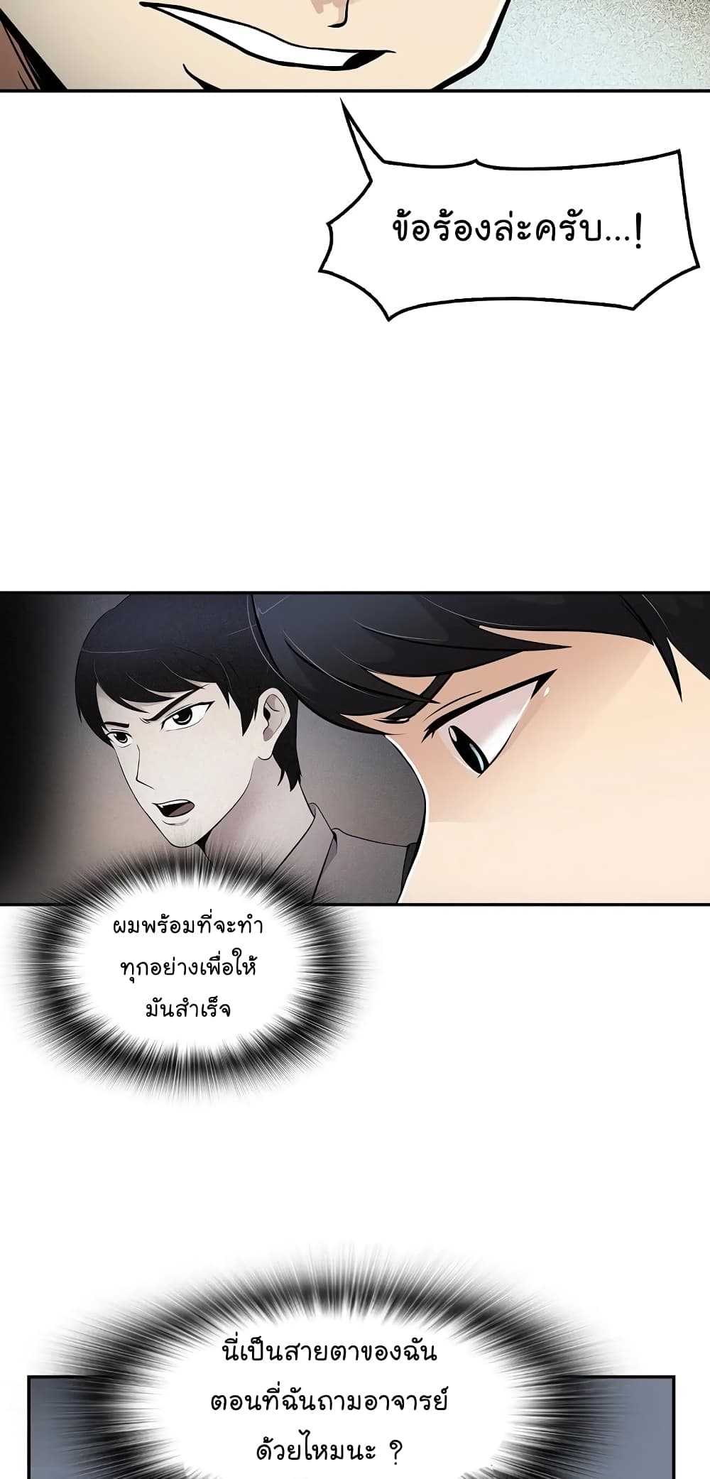 อ่านการ์ตูน Again My Life 32 ภาพที่ 59