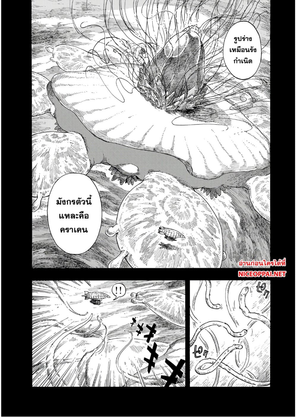 อ่านการ์ตูน Kuutei Dragons 30 ภาพที่ 14
