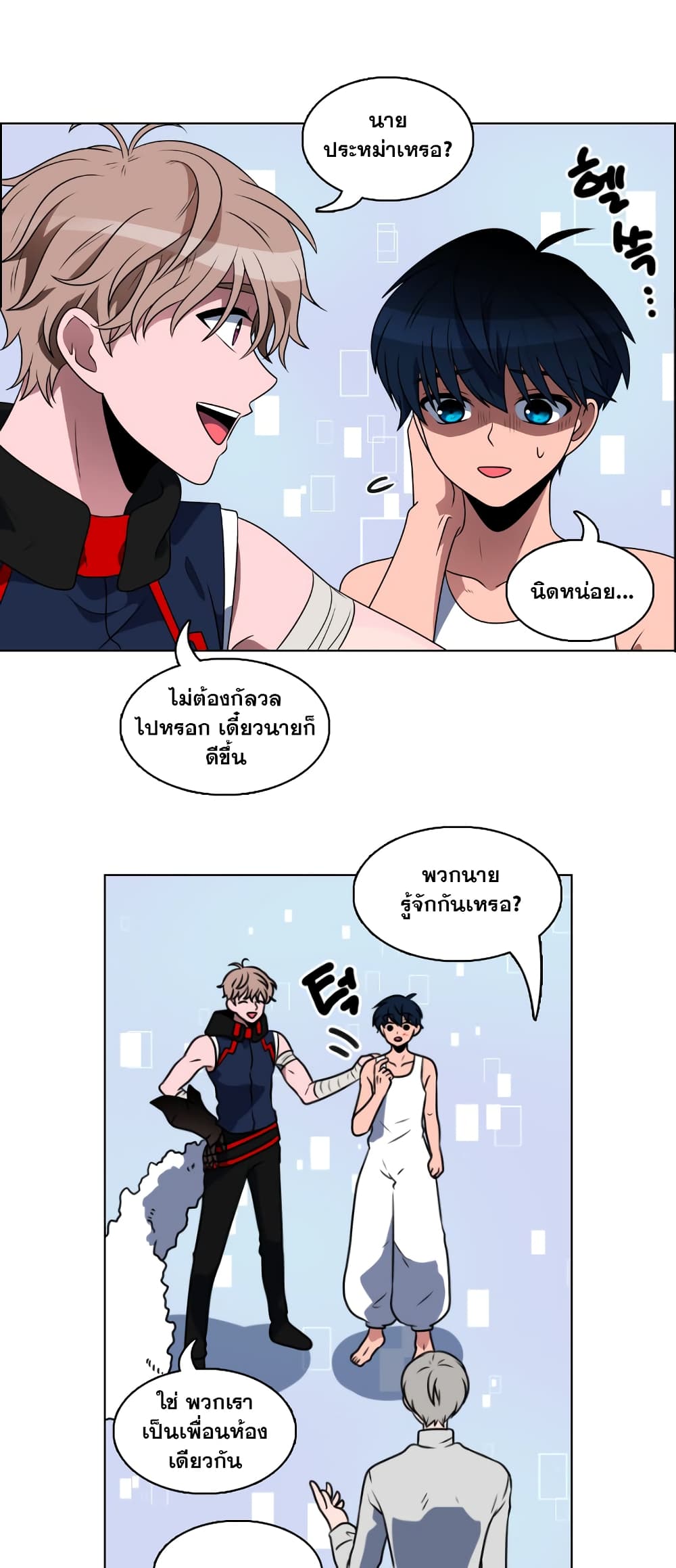 อ่านการ์ตูน No Scope 8 ภาพที่ 12