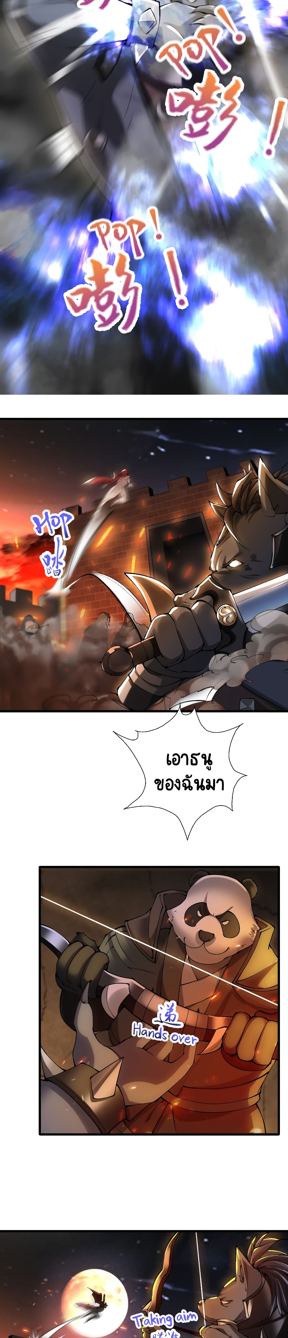 อ่านการ์ตูน I, Who Blocked the Demon King’s Ultimate Attack, Ended up as the Little Hero’s Nanny! 24 ภาพที่ 18