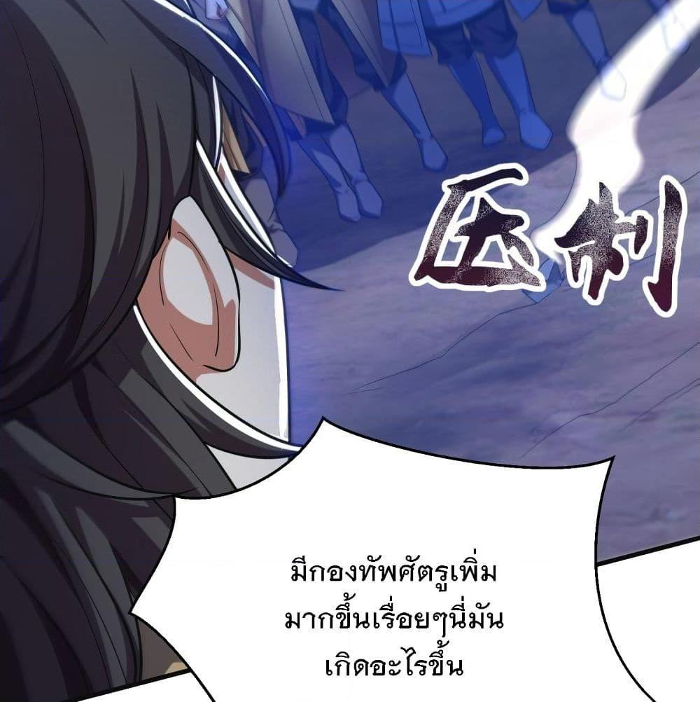 อ่านการ์ตูน Rise of The Demon King 163 ภาพที่ 67