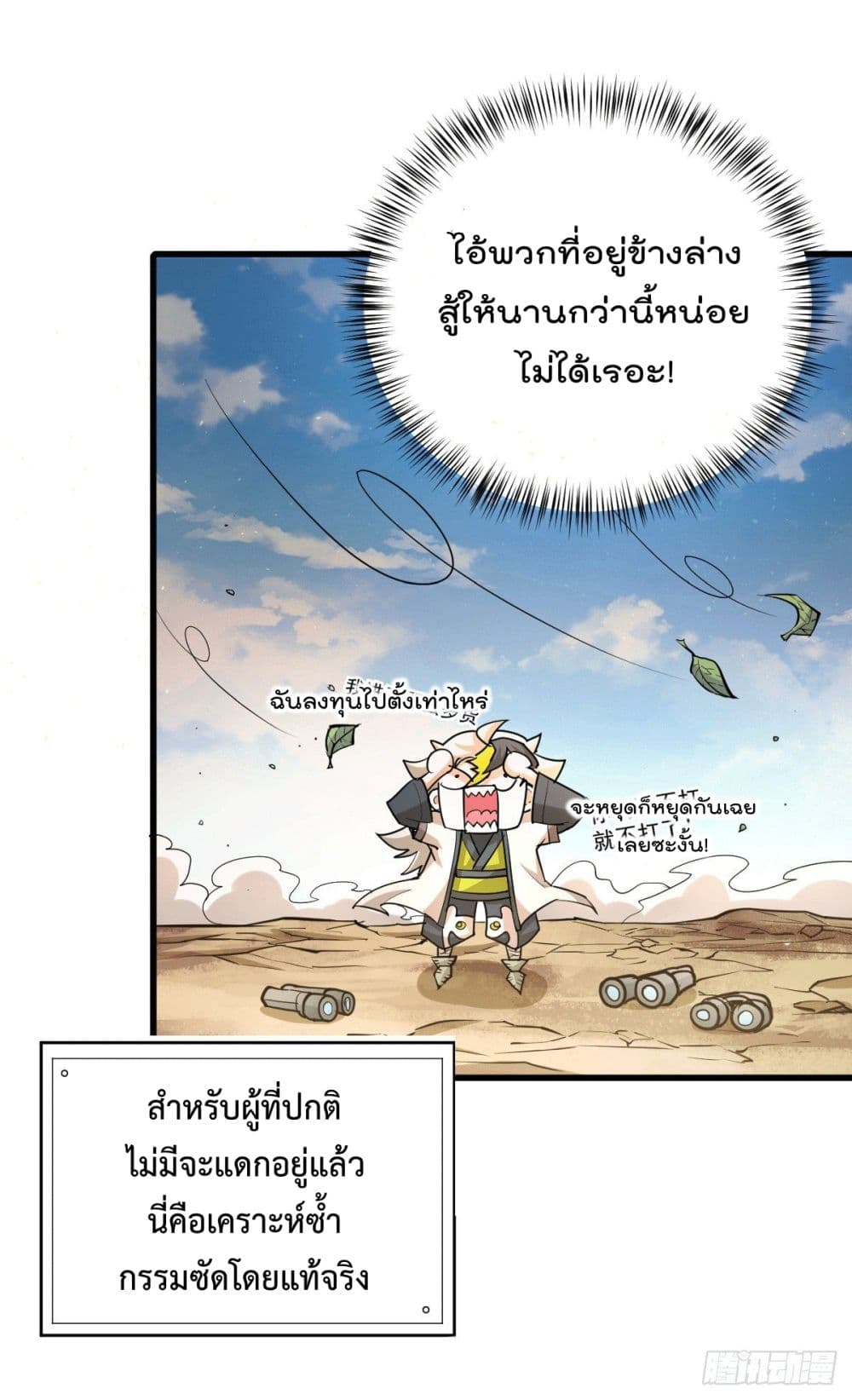 อ่านการ์ตูน Who is your Daddy? 6 ภาพที่ 11