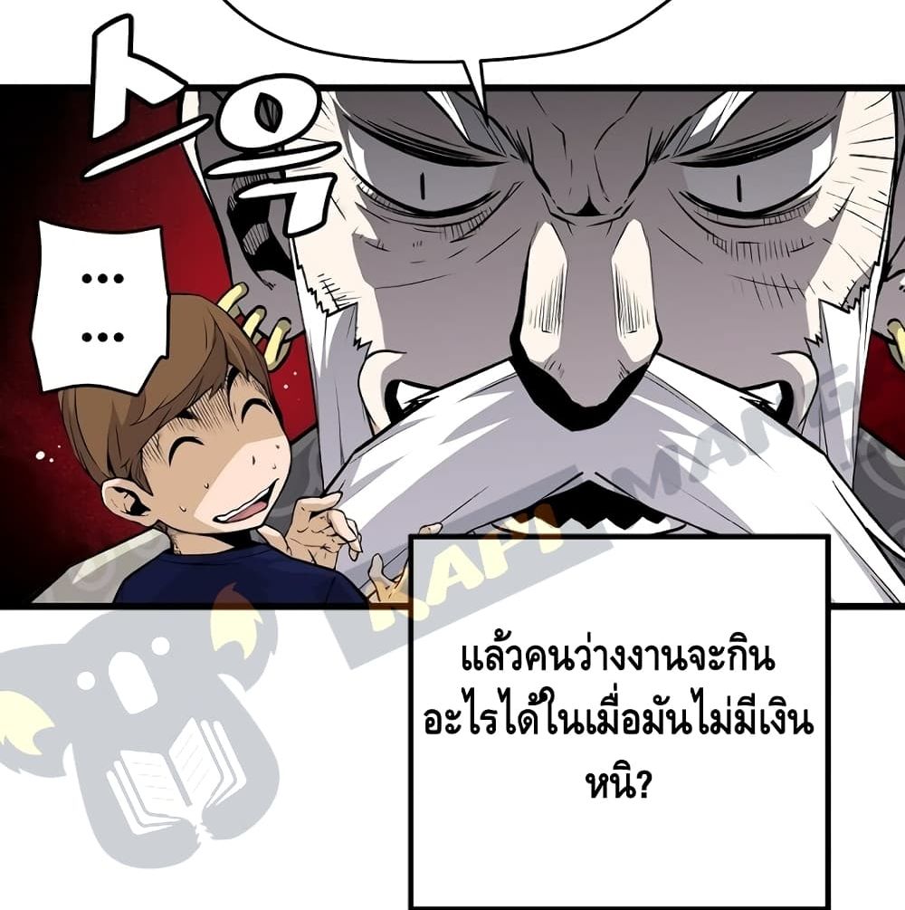 อ่านการ์ตูน Return of the Legend 2 ภาพที่ 85