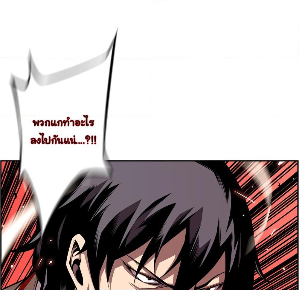 อ่านการ์ตูน SuperNova 113 ภาพที่ 26