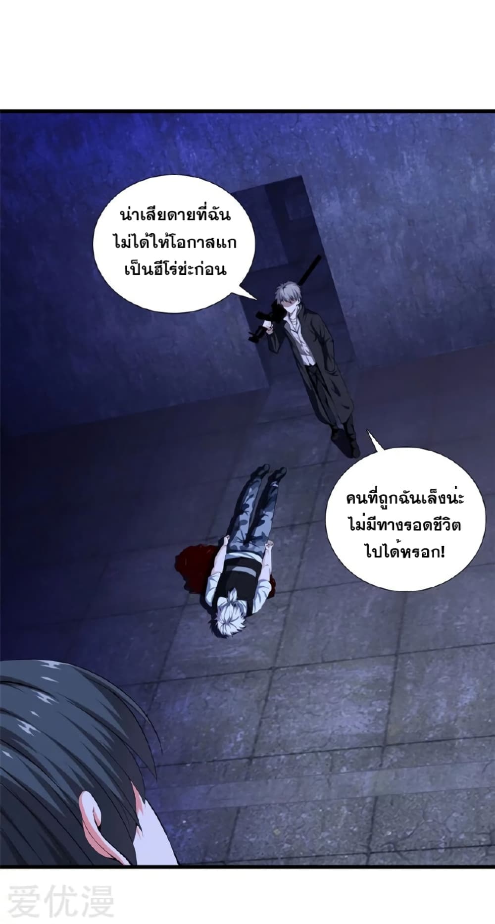 อ่านการ์ตูน Metropolitan Reverence 54 ภาพที่ 19