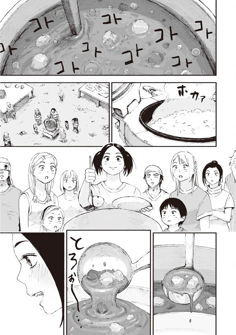 อ่านการ์ตูน Haikyo no Meshi: The Commonbread 22 ภาพที่ 25