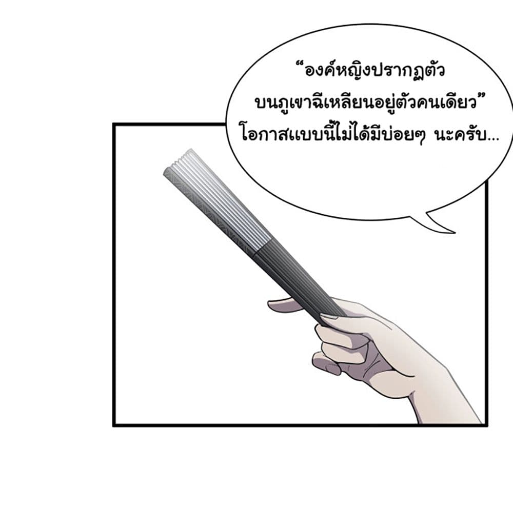 อ่านการ์ตูน Attribute Extractor 5 ภาพที่ 25