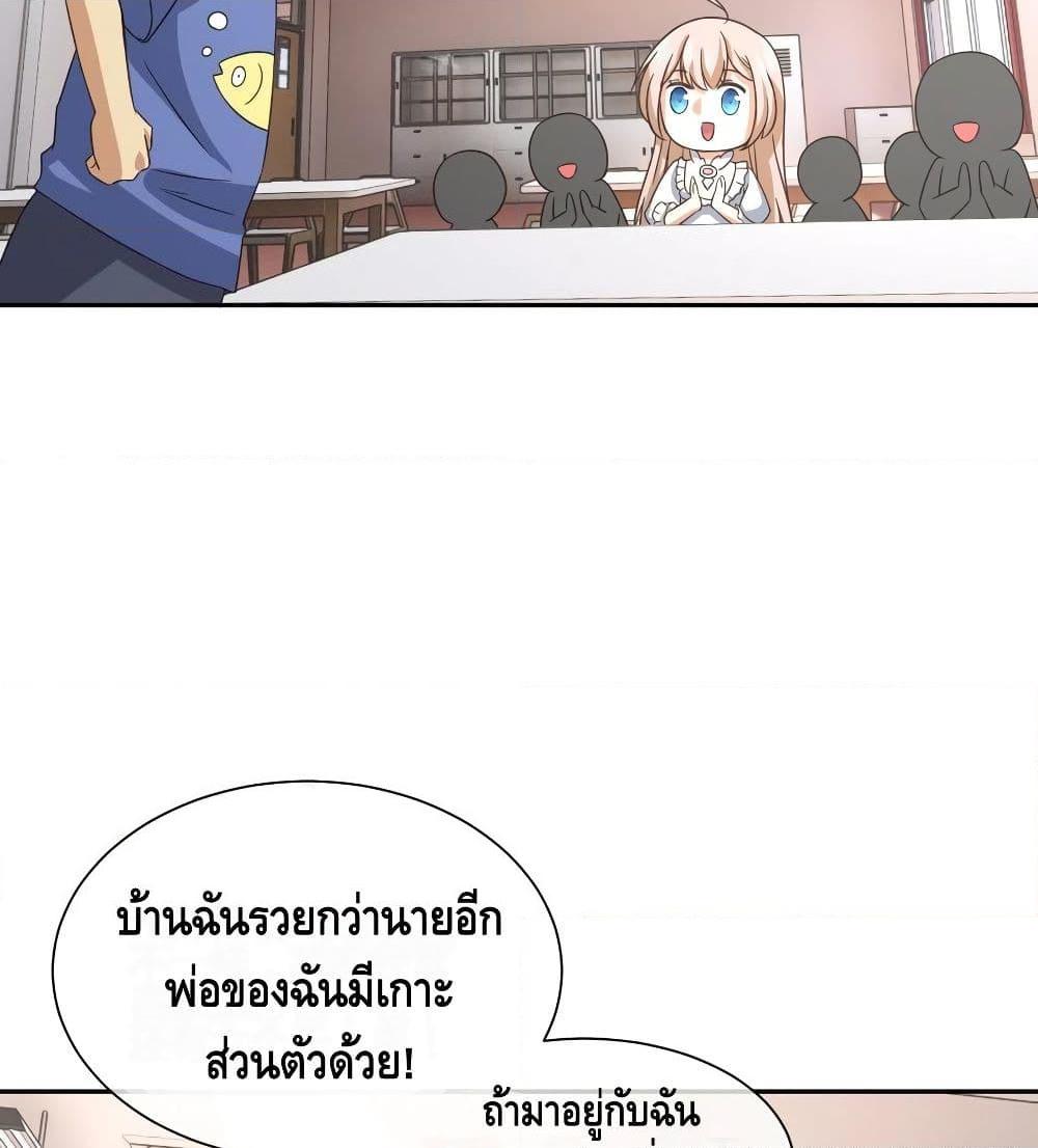 อ่านการ์ตูน I am strongest for my LOLI-con MAMA 51 ภาพที่ 4