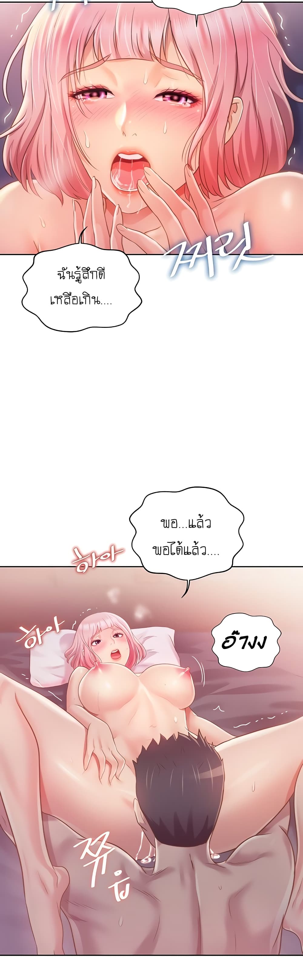 อ่านการ์ตูน Noona’s Taste 5 ภาพที่ 20