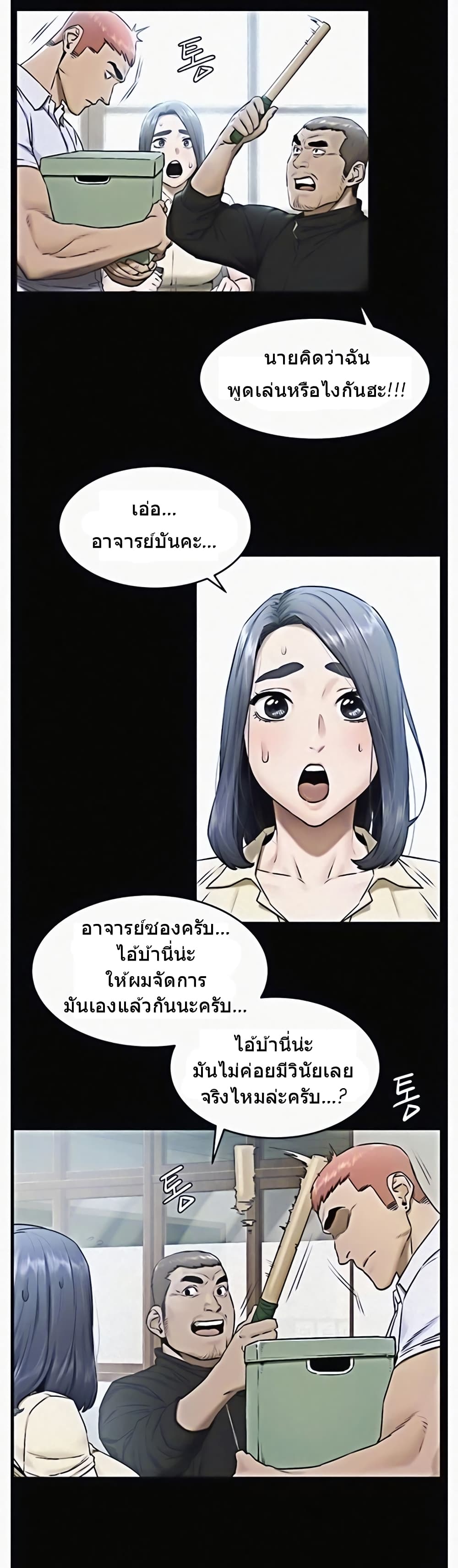 อ่านการ์ตูน Silent War 108 ภาพที่ 13