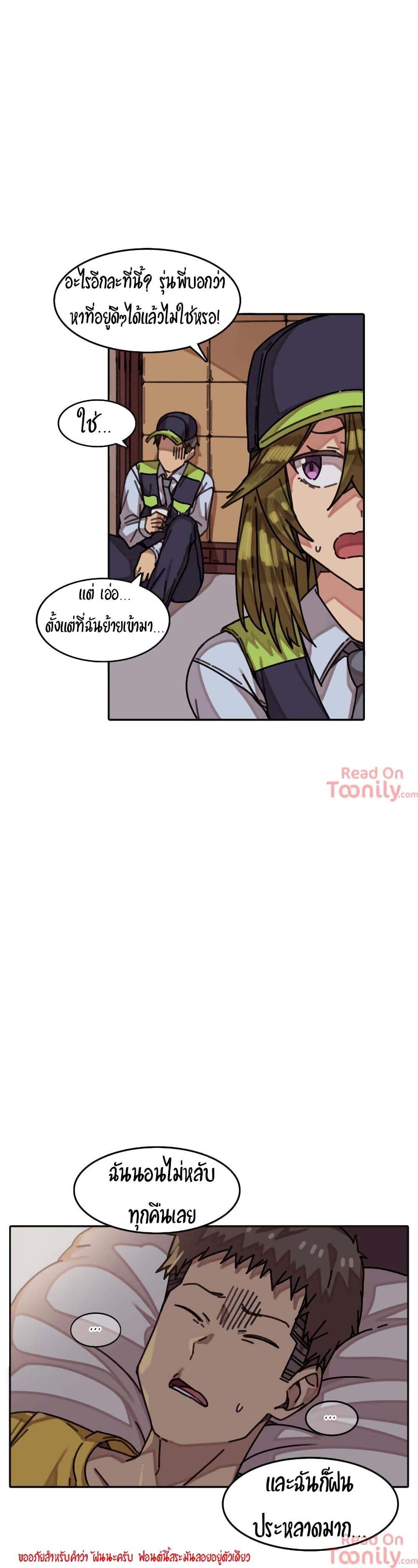 อ่านการ์ตูน The Girl That Lingers in the Wall 1 ภาพที่ 16