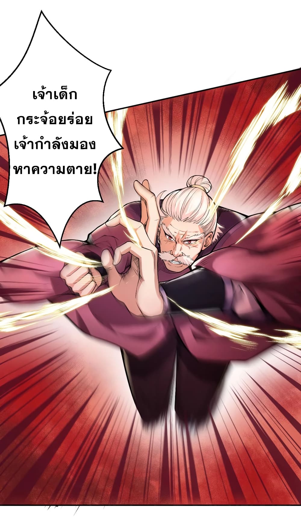 อ่านการ์ตูน Against the Gods 222 ภาพที่ 15