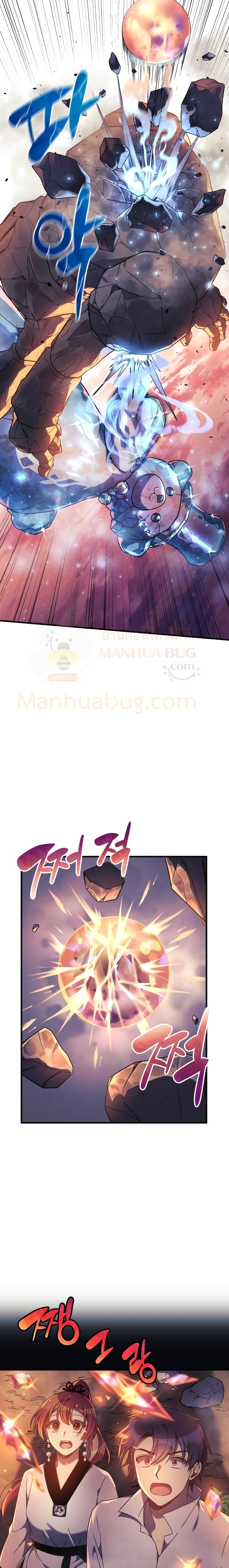 อ่านการ์ตูน My Daughter is the Final Boss 17 ภาพที่ 15