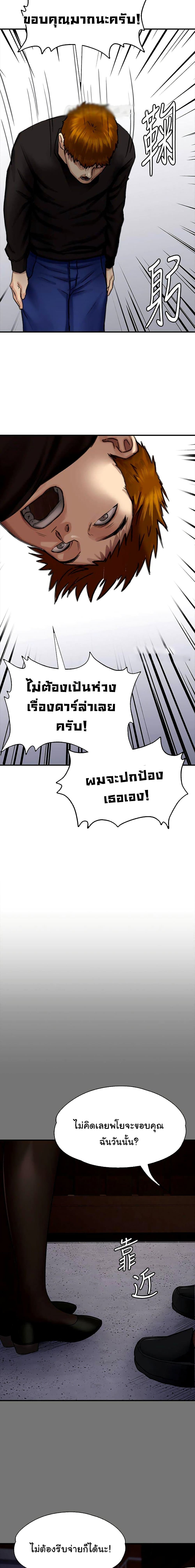 อ่านการ์ตูน Queen Bee 114 ภาพที่ 20