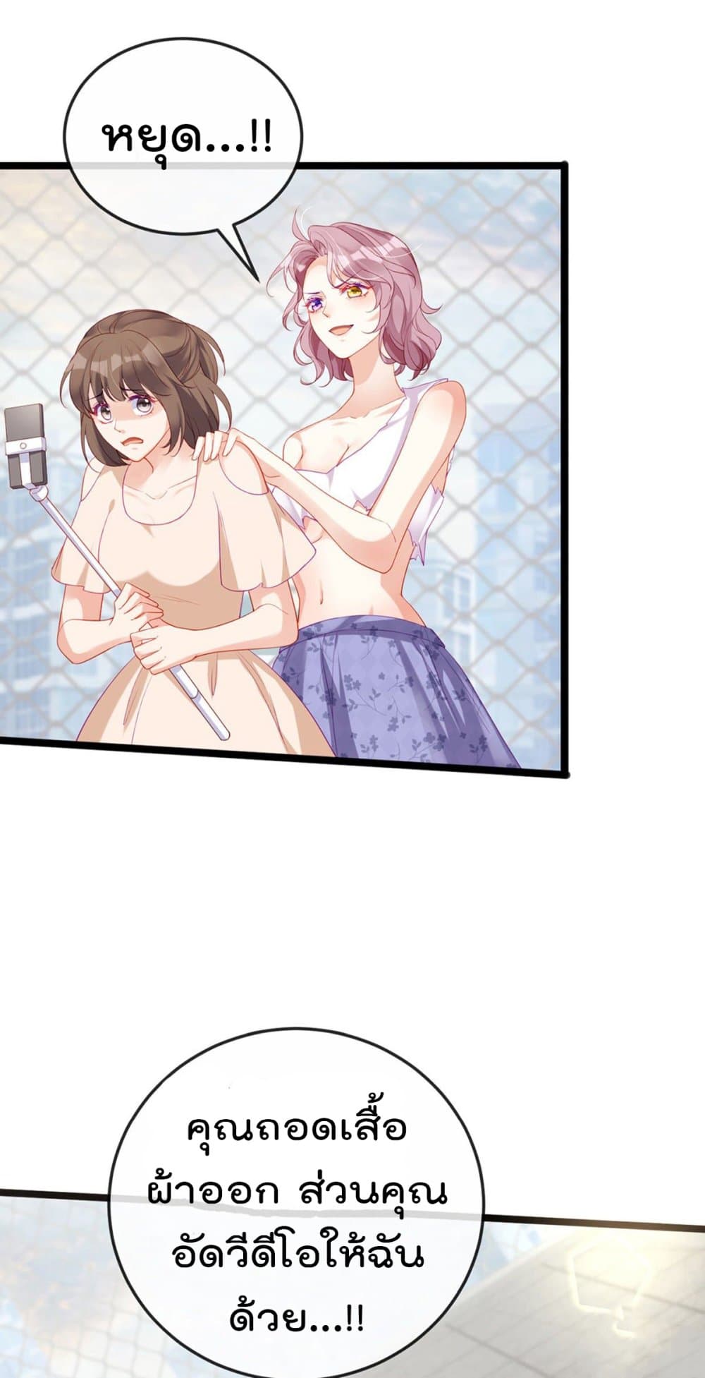 อ่านการ์ตูน One Hundred Ways to Abuse Scum 1 ภาพที่ 25