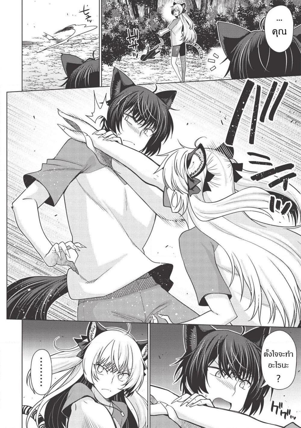 อ่านการ์ตูน Tales of Taking Throne Who the Weakest and Incompetent Student 2 ภาพที่ 24