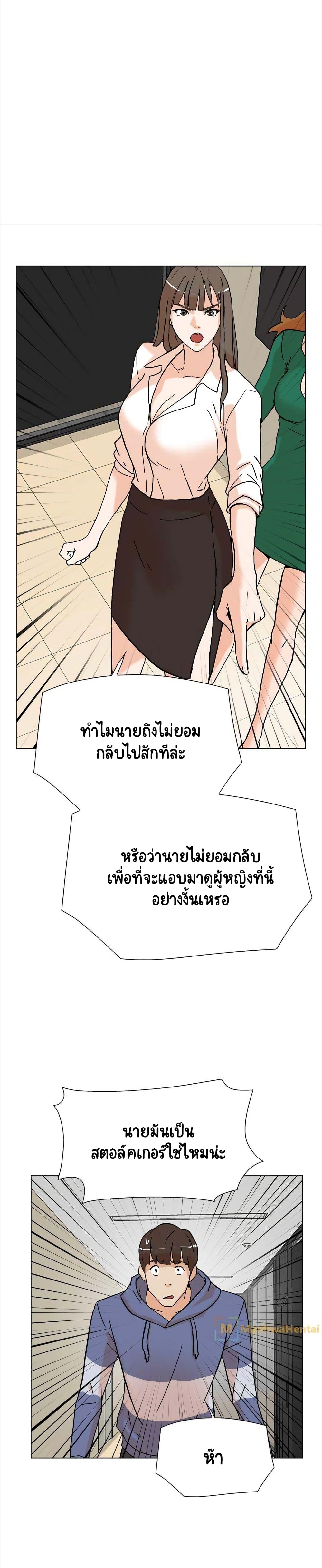 อ่านการ์ตูน Her 4 Incher 4 ภาพที่ 3