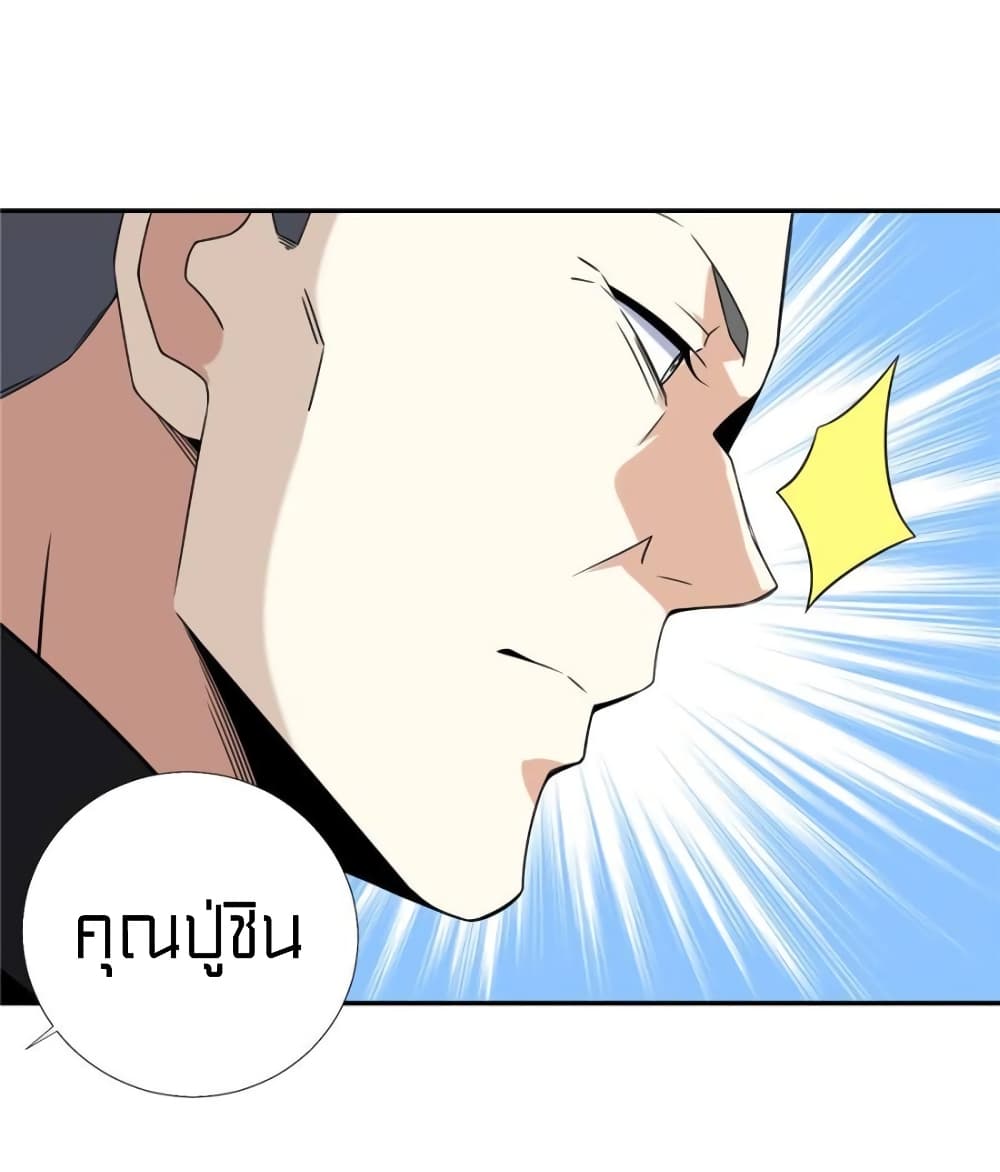 อ่านการ์ตูน It’s not Easy to be a Man after Traveling to the Future 27 ภาพที่ 42