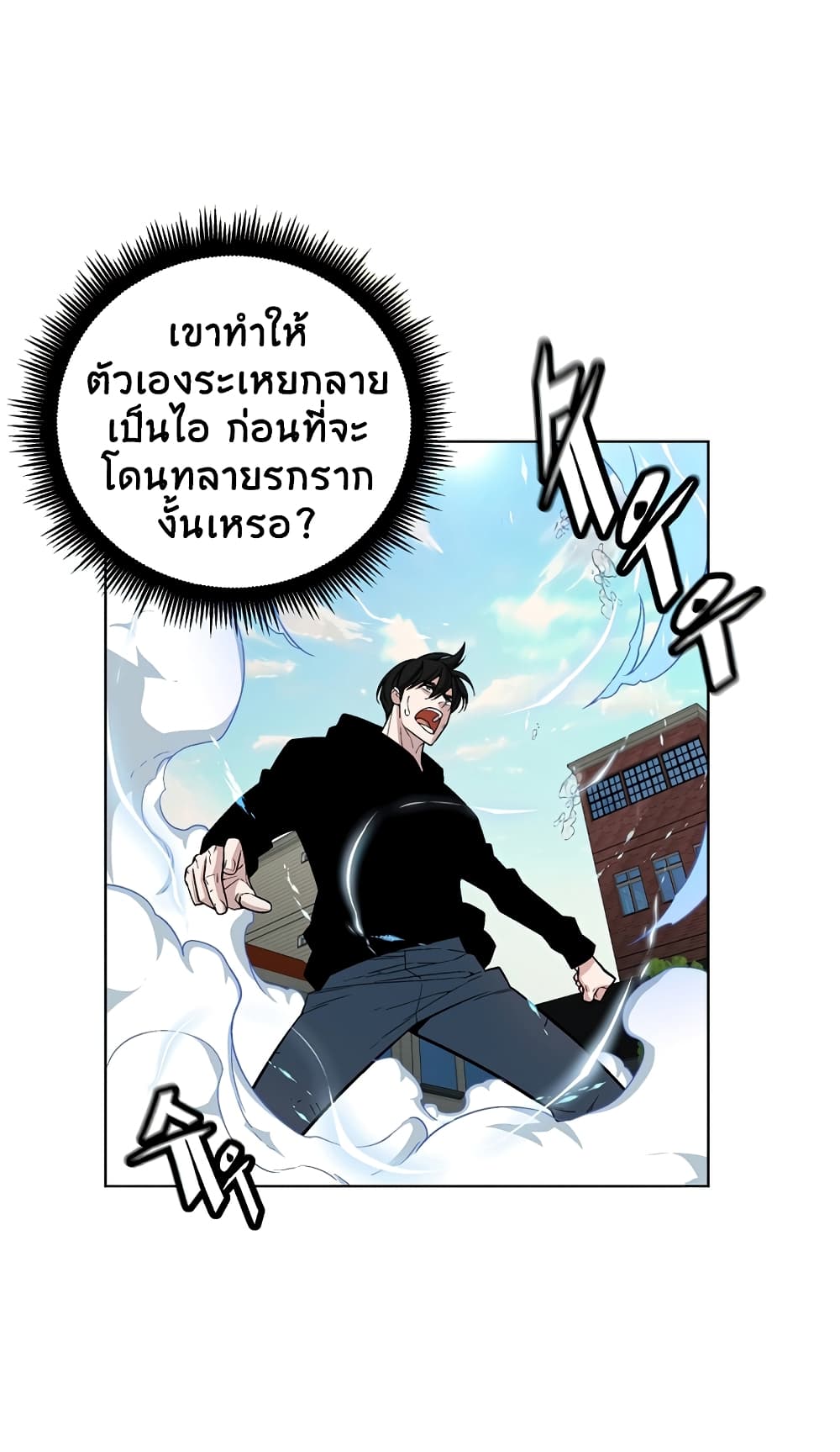 อ่านการ์ตูน Heavenly Demon Instructor 22 ภาพที่ 16